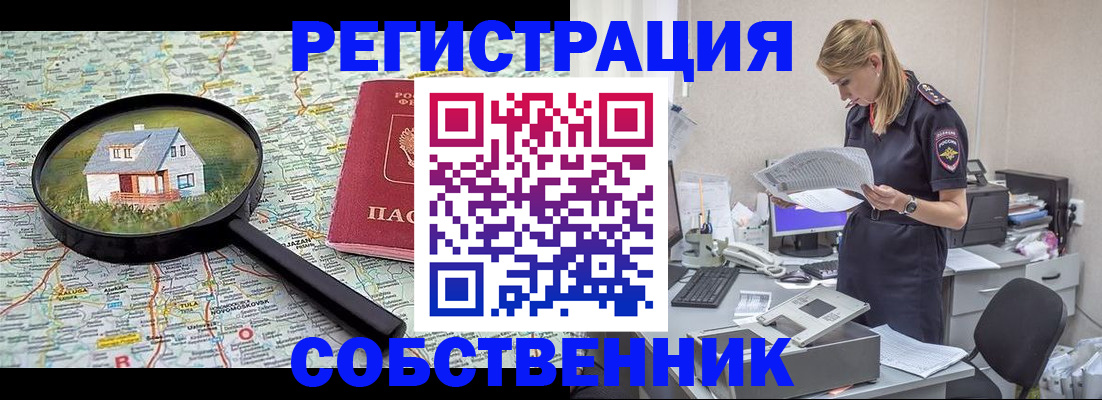 прописка в Шарыпово