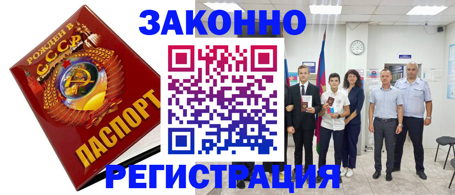 временная регистрация недорого в Шарыпово