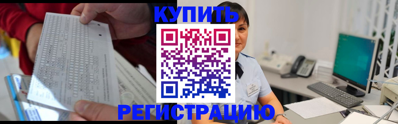 временная регистрация в Шарыпово