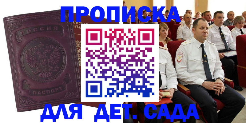 найти адрес прописки в Шарыпово