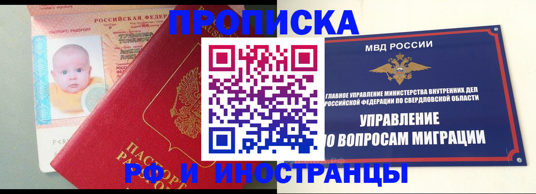 временная регистрация законно в Шарыпово