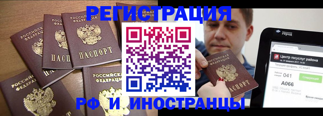 прописка гарантия в Шарыпово