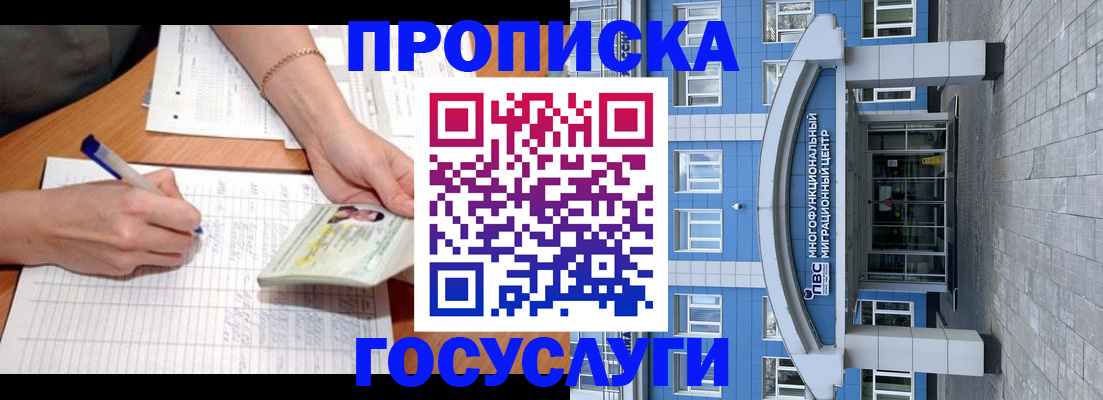 регистрация в Шарыпово
